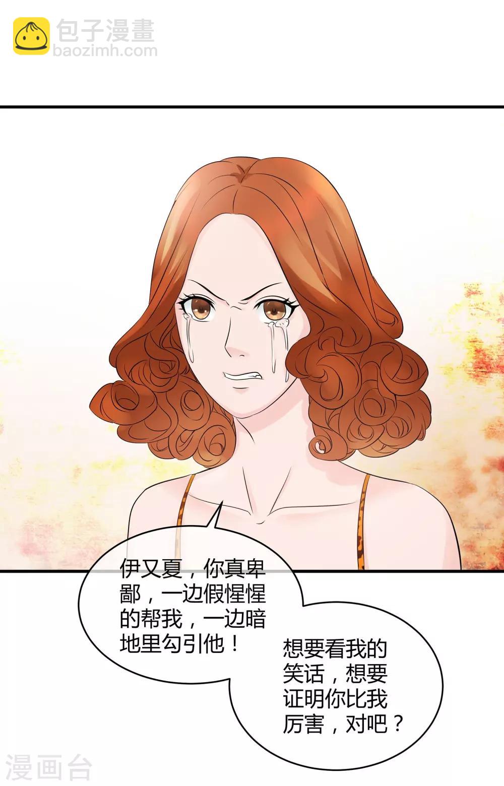 第25话 塑料姐妹情-第26话