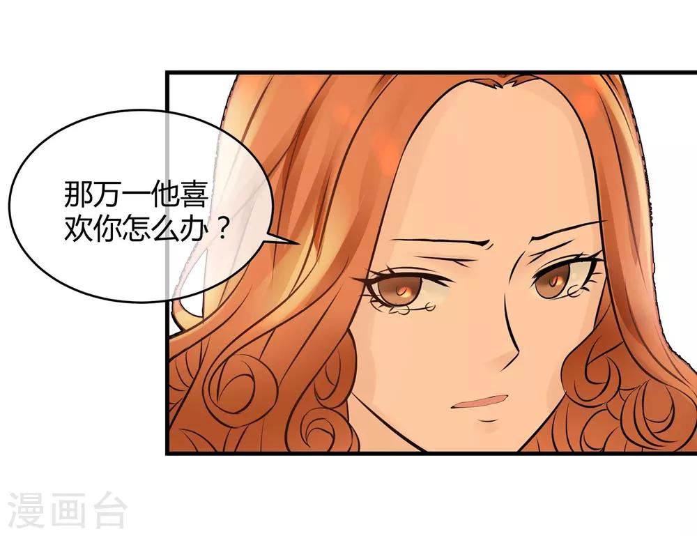 第25话 塑料姐妹情-第26话