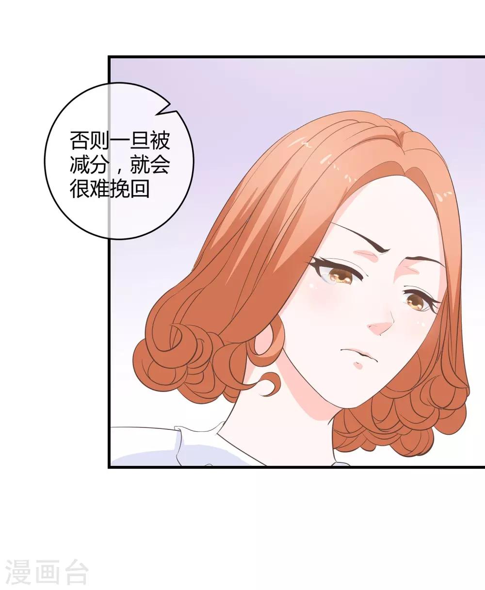 第27话 距离产生美-第28话