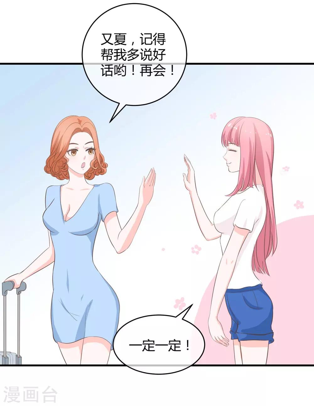 第27话 距离产生美-第28话