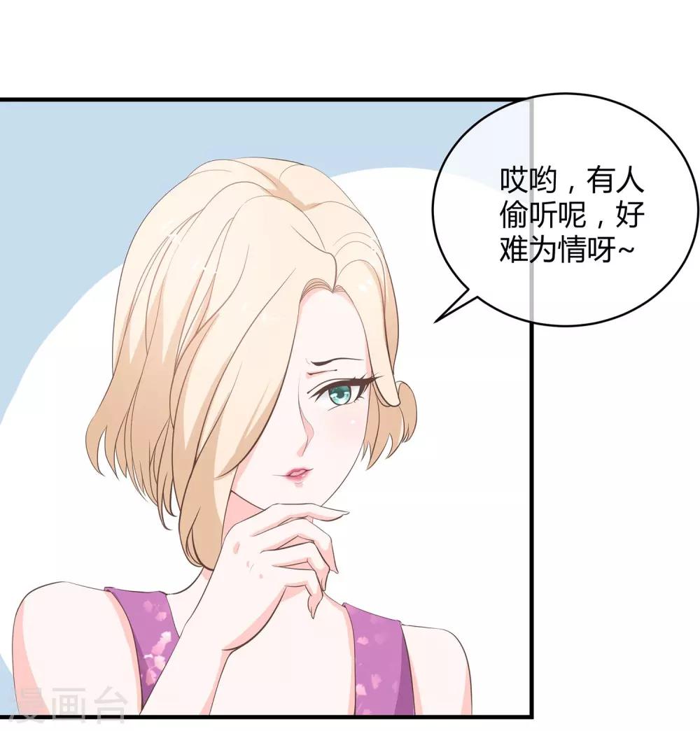 第27话 距离产生美-第28话
