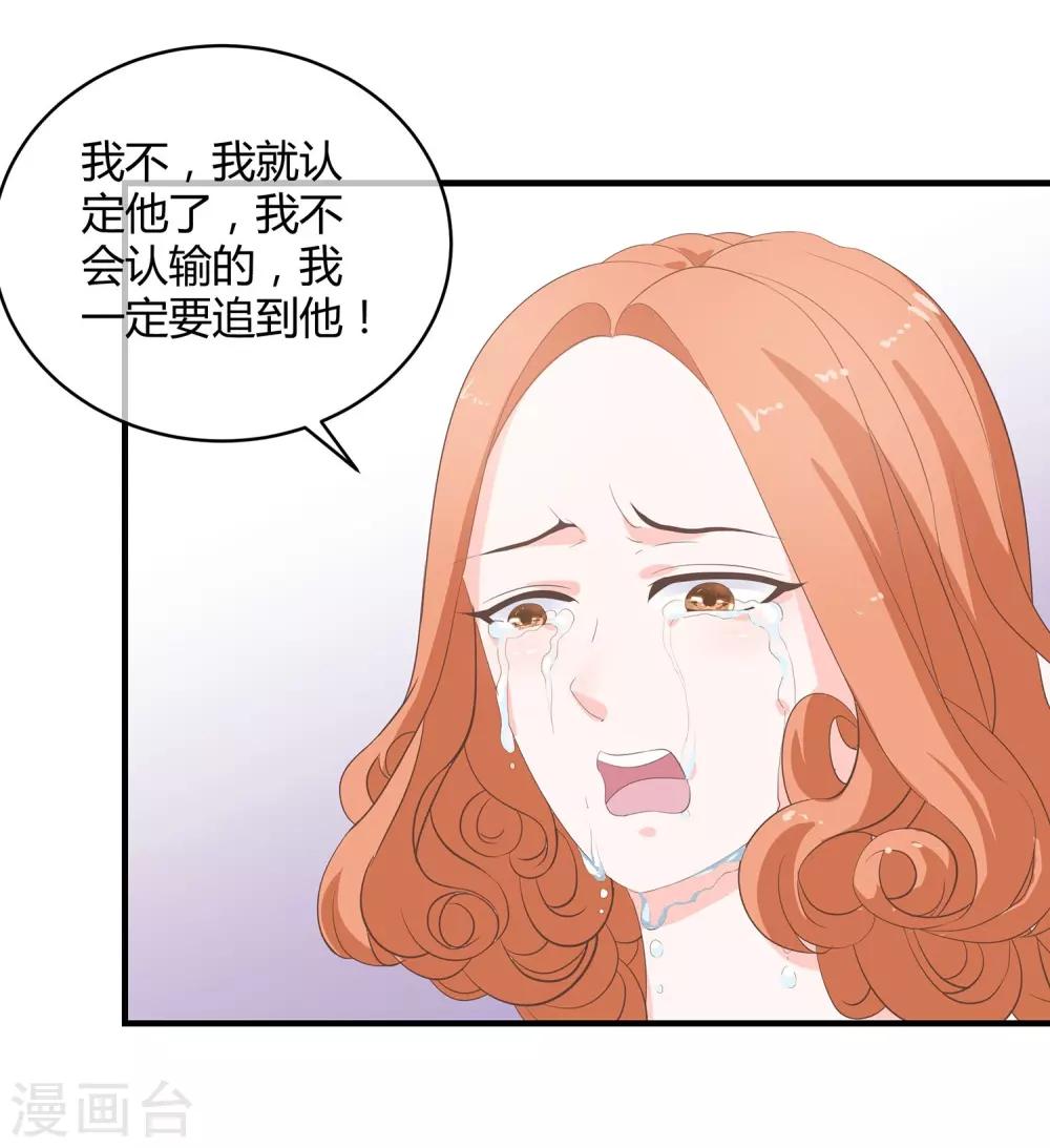第27话 距离产生美-第28话