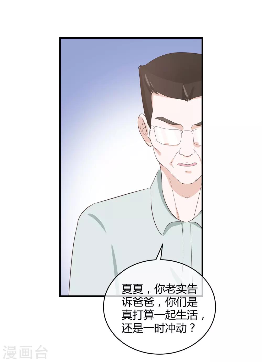 第29话 愤怒的老妈-第30话