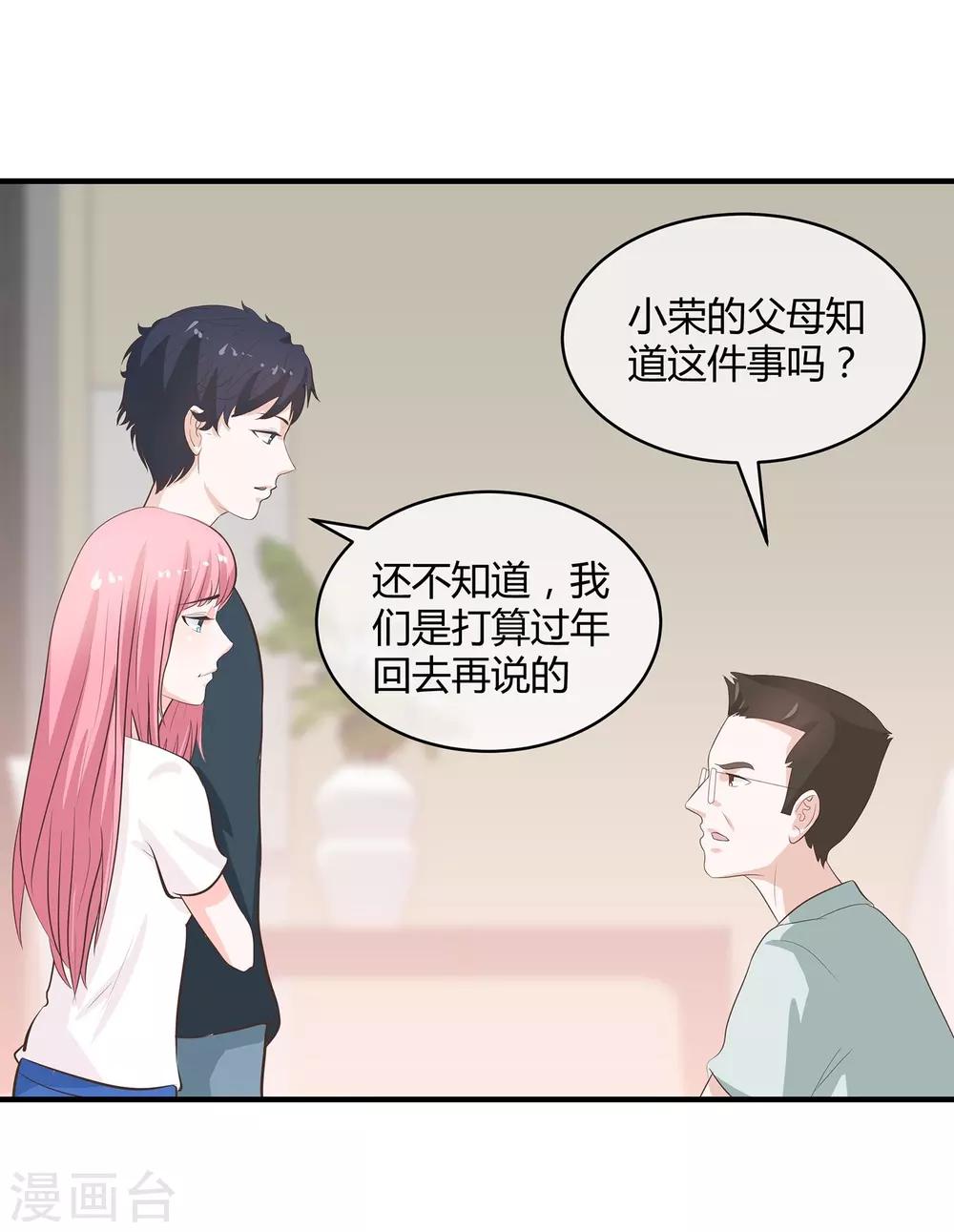 第29话 愤怒的老妈-第30话