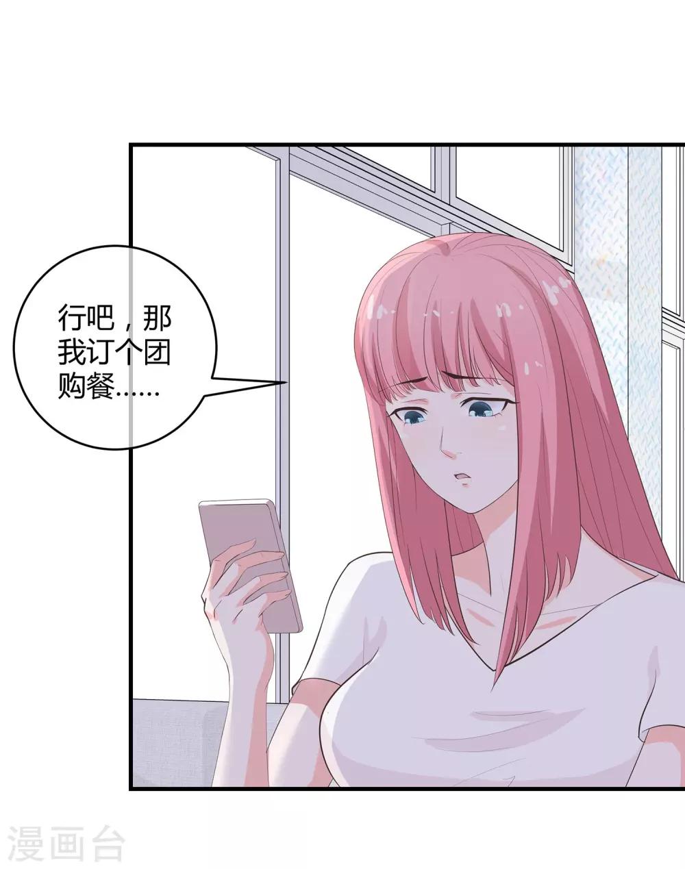 第29话 愤怒的老妈-第30话