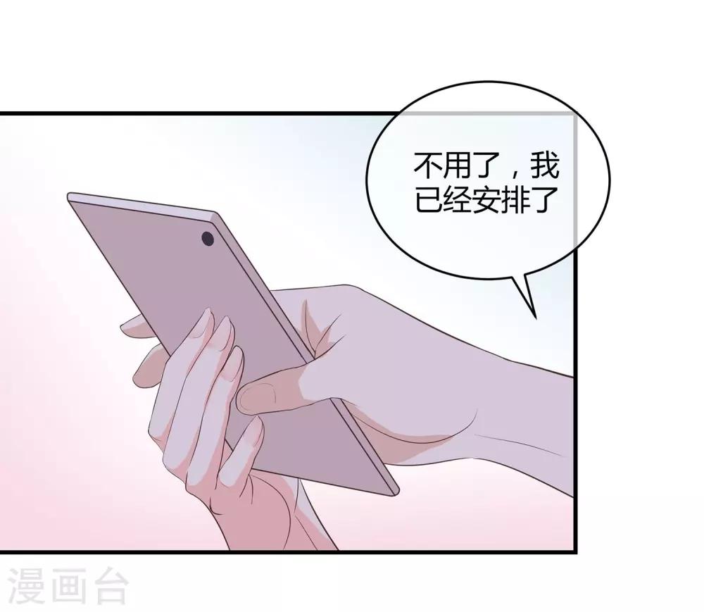 第29话 愤怒的老妈-第30话