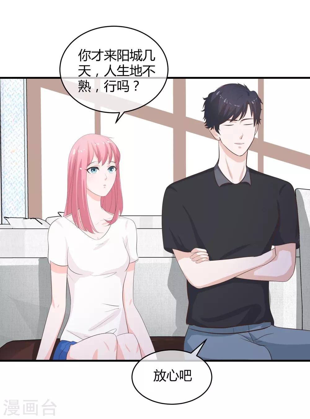 第29话 愤怒的老妈-第30话