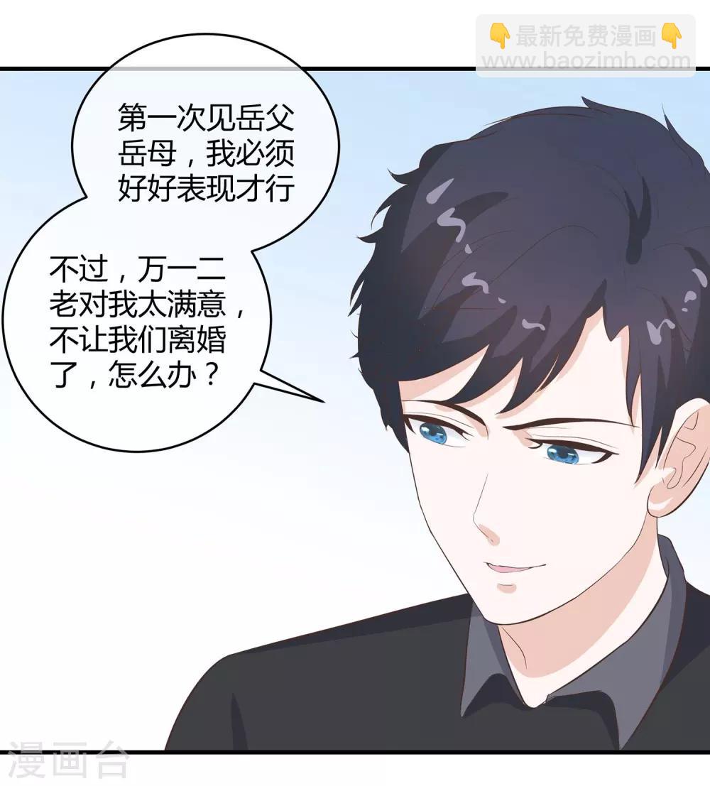 第29话 愤怒的老妈-第30话