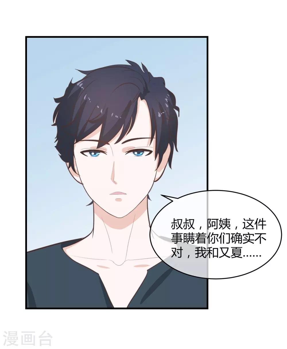 第29话 愤怒的老妈-第30话