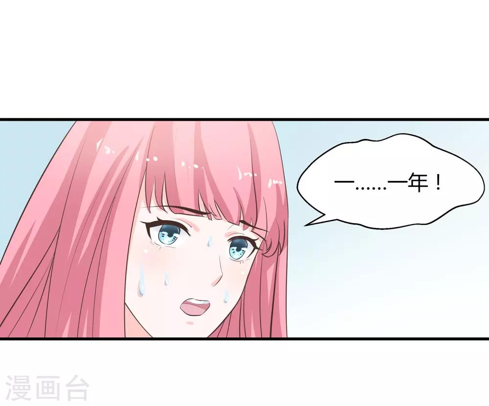 第29话 愤怒的老妈-第30话