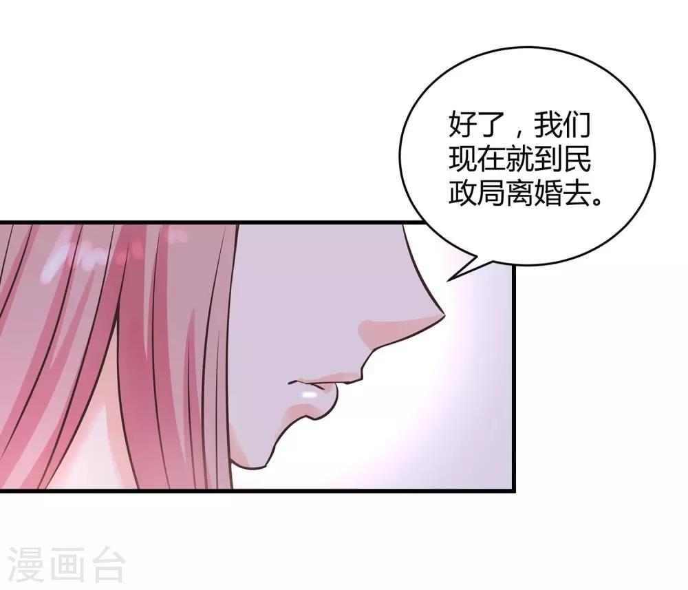 第3话 挑衅-第4话