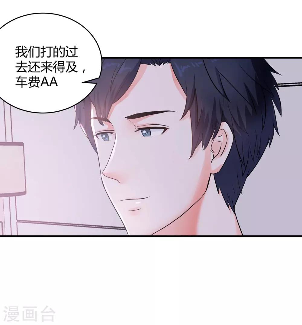 第3话 挑衅-第4话