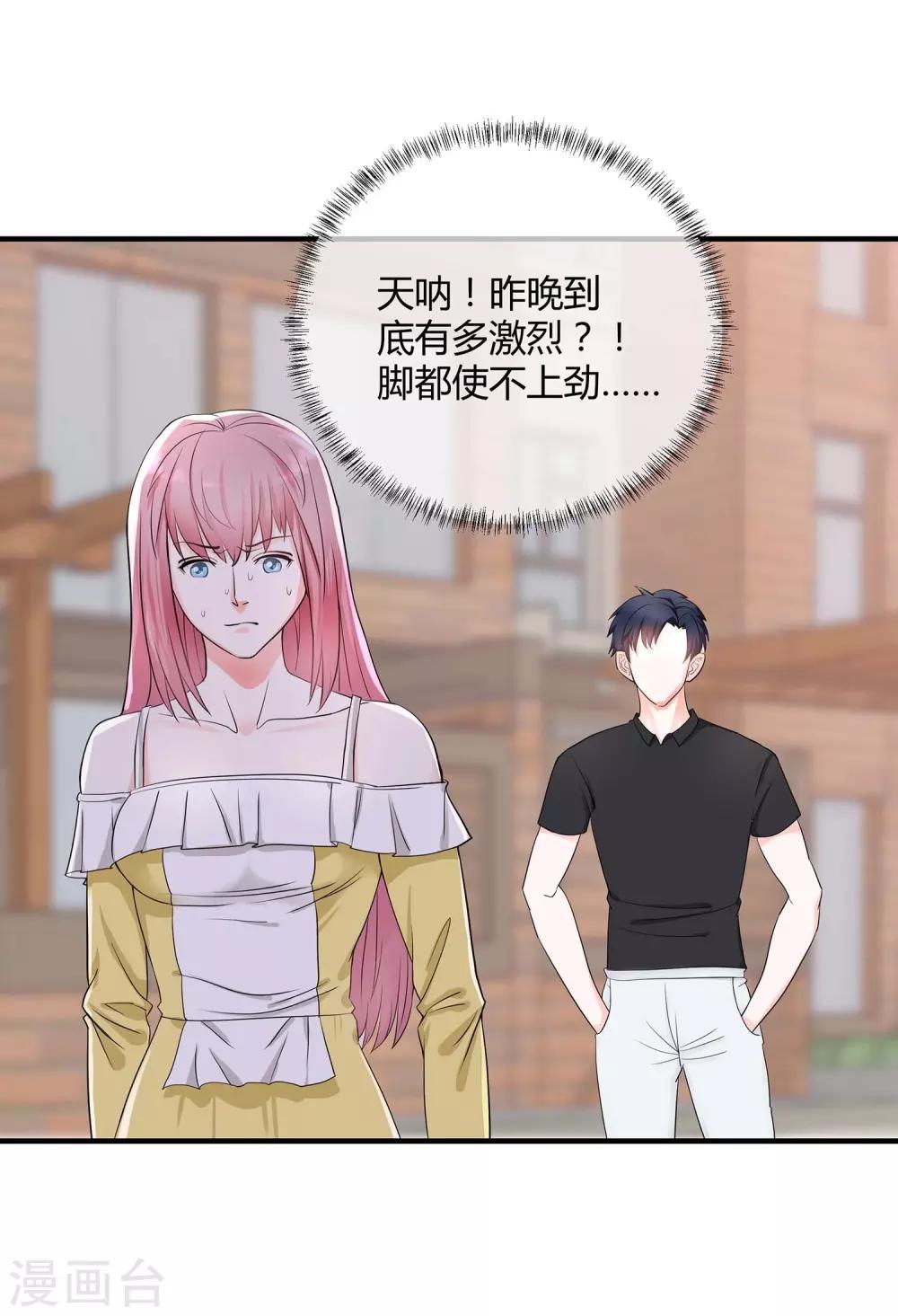 第3话 挑衅-第4话
