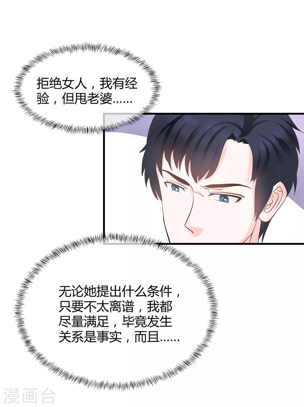 第3话 挑衅-第4话