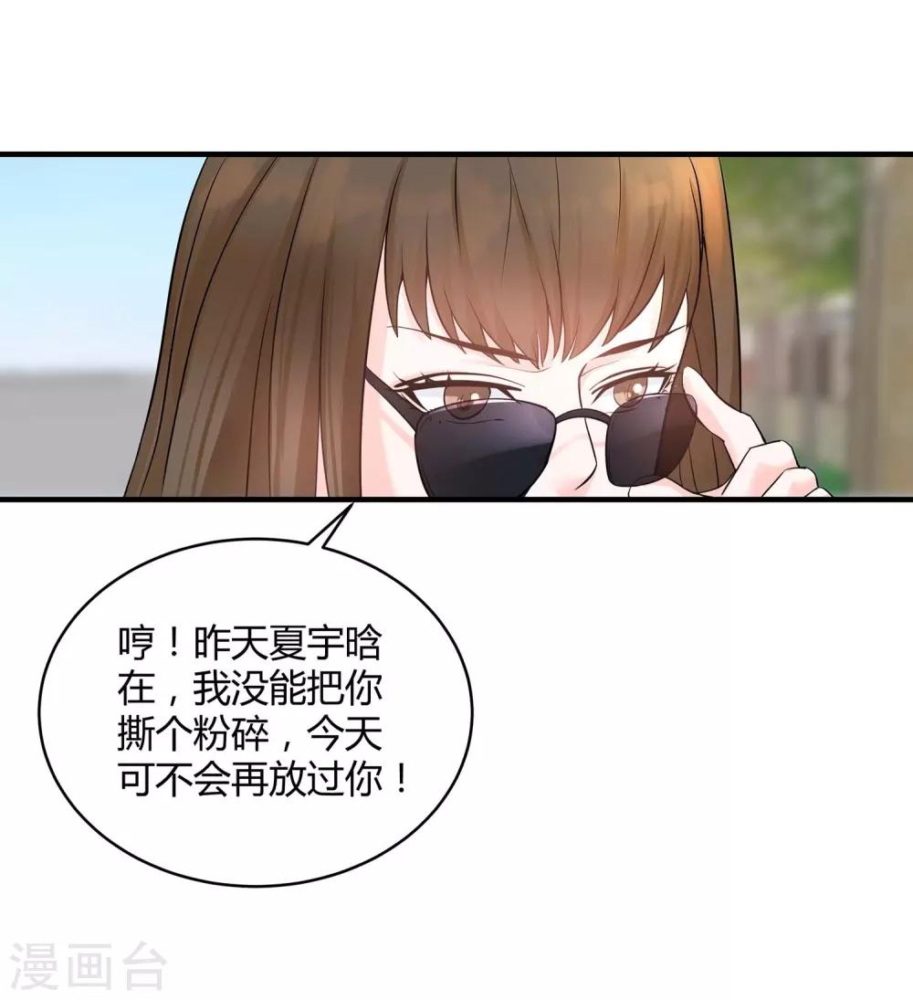 第3话 挑衅-第4话