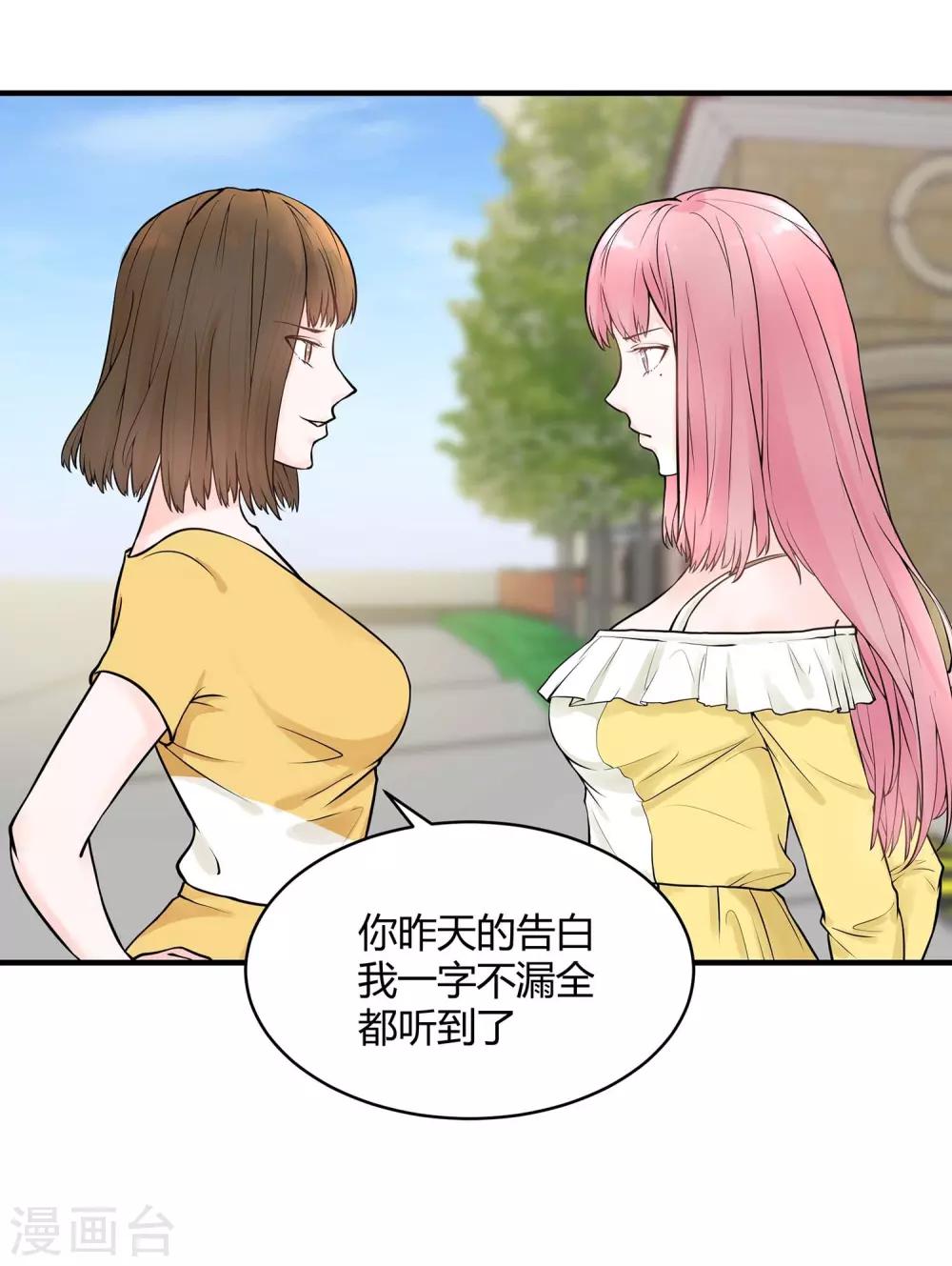 第3话 挑衅-第4话