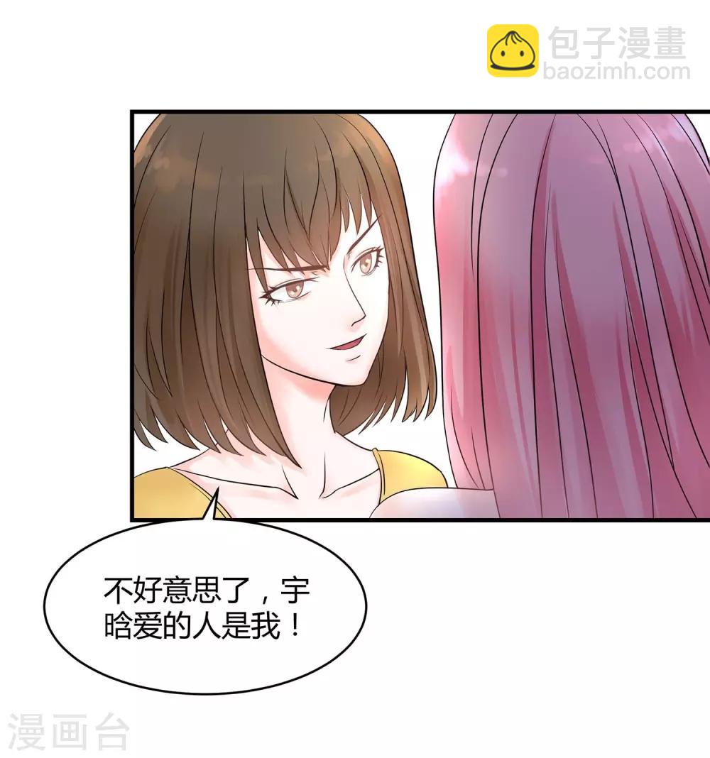 第3话 挑衅-第4话