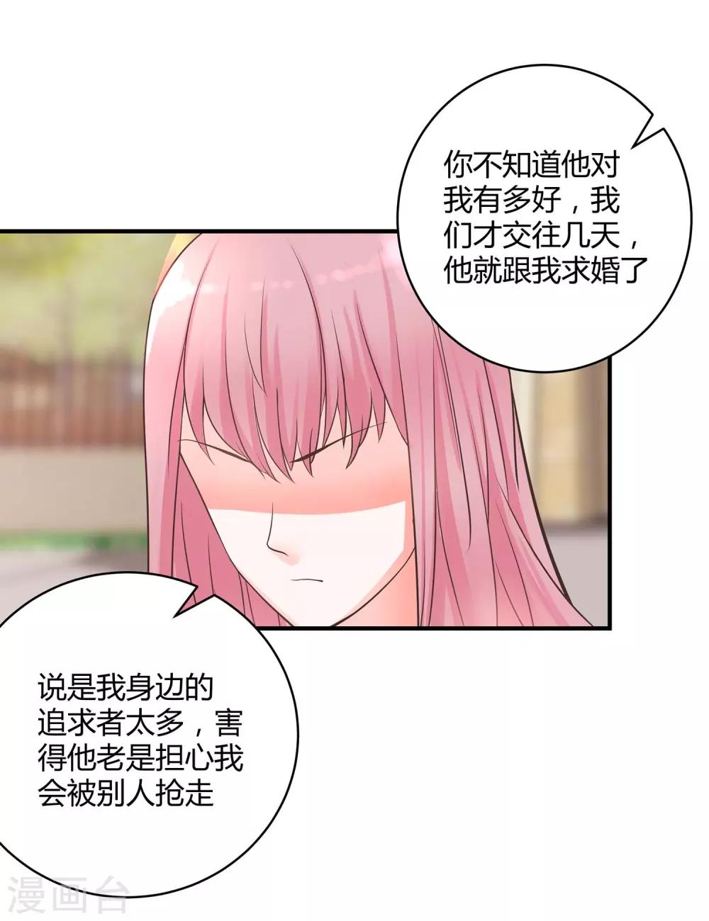第3话 挑衅-第4话