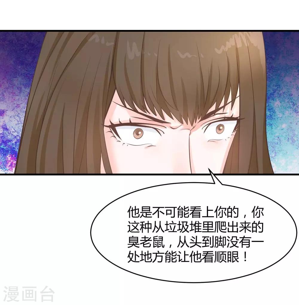 第3话 挑衅-第4话