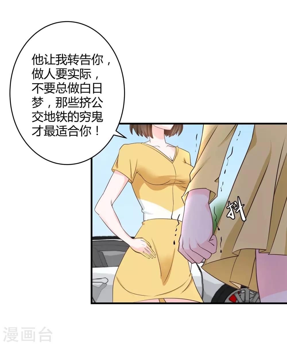 第3话 挑衅-第4话