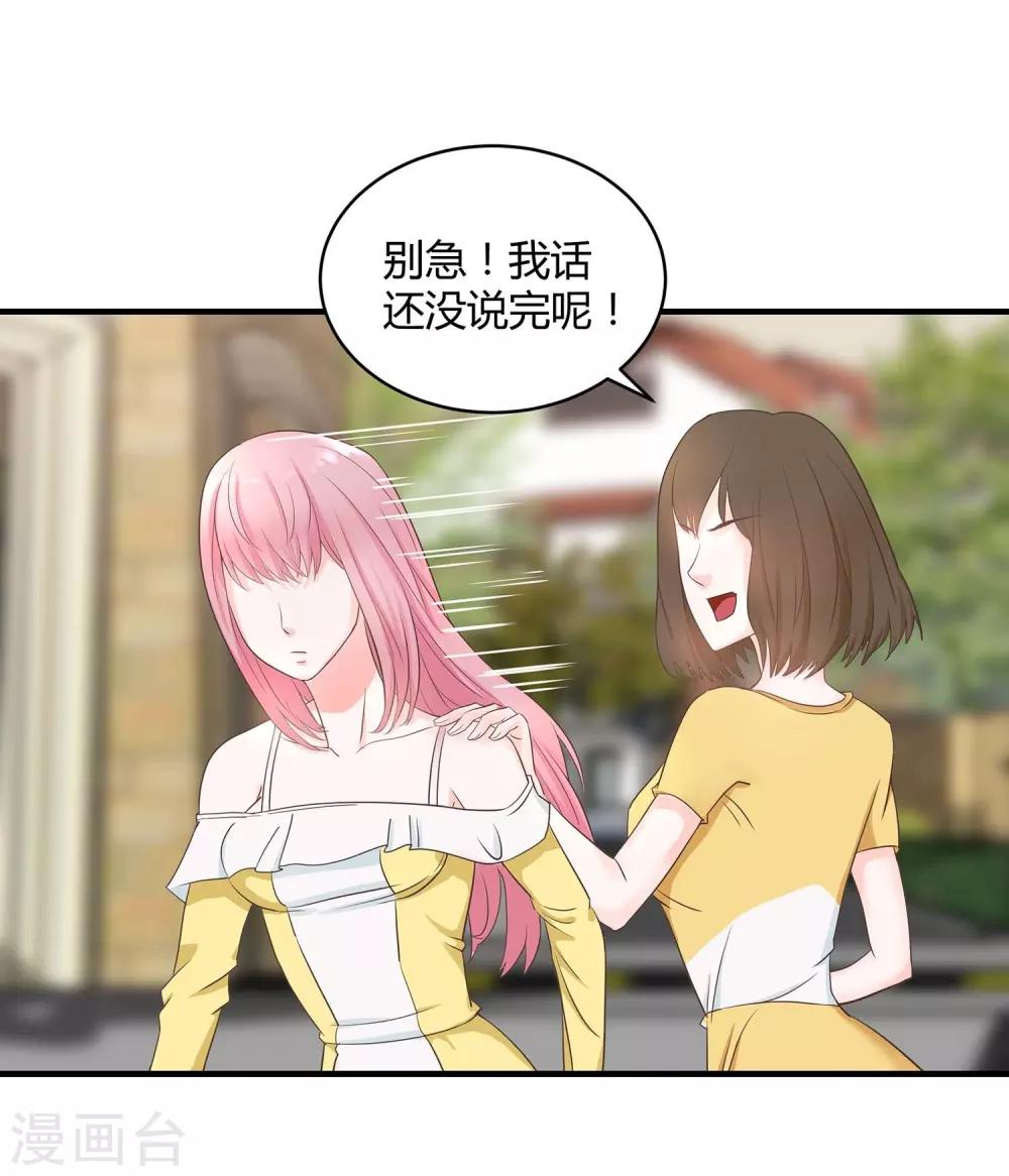 第3话 挑衅-第4话