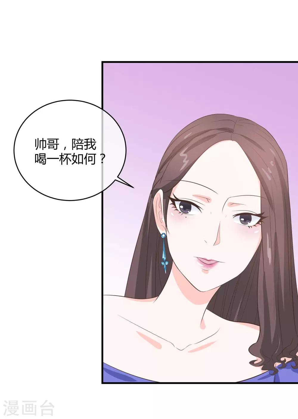 第31话 美人关-第32话