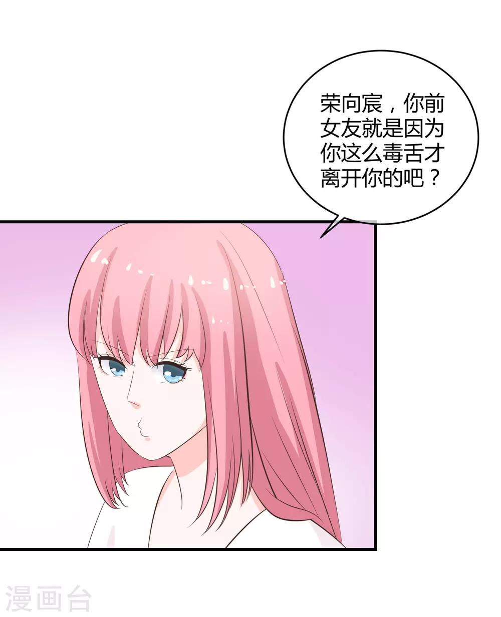 第31话 美人关-第32话