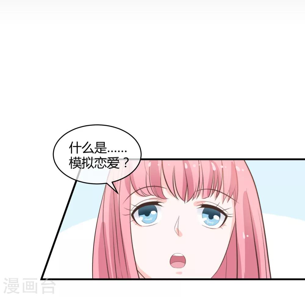 第33话 最佳女婿-第34话