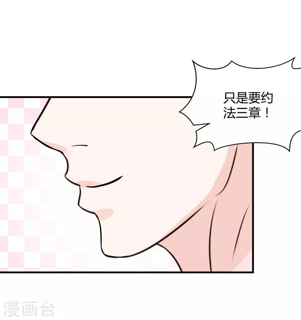 第33话 最佳女婿-第34话