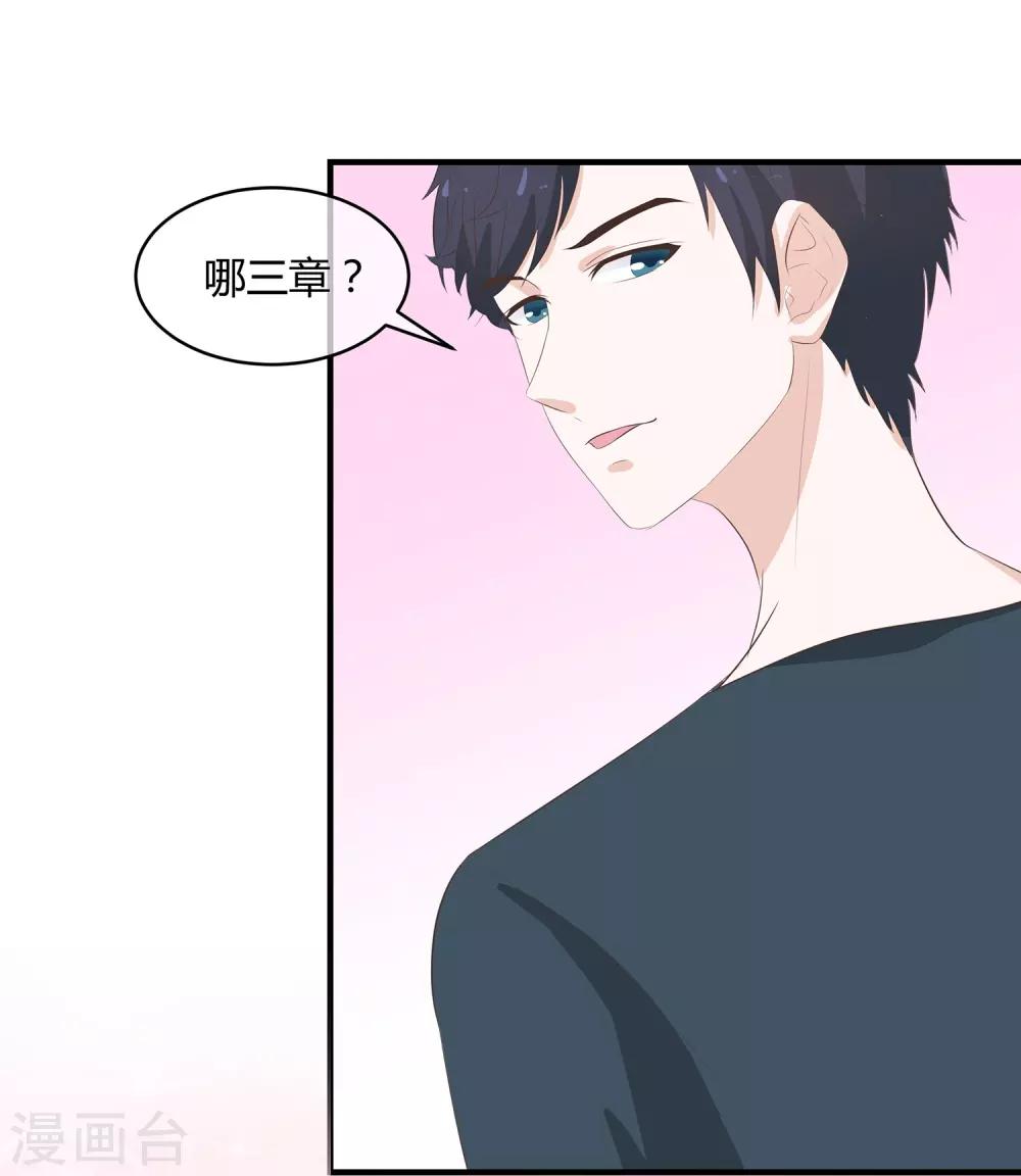 第33话 最佳女婿-第34话