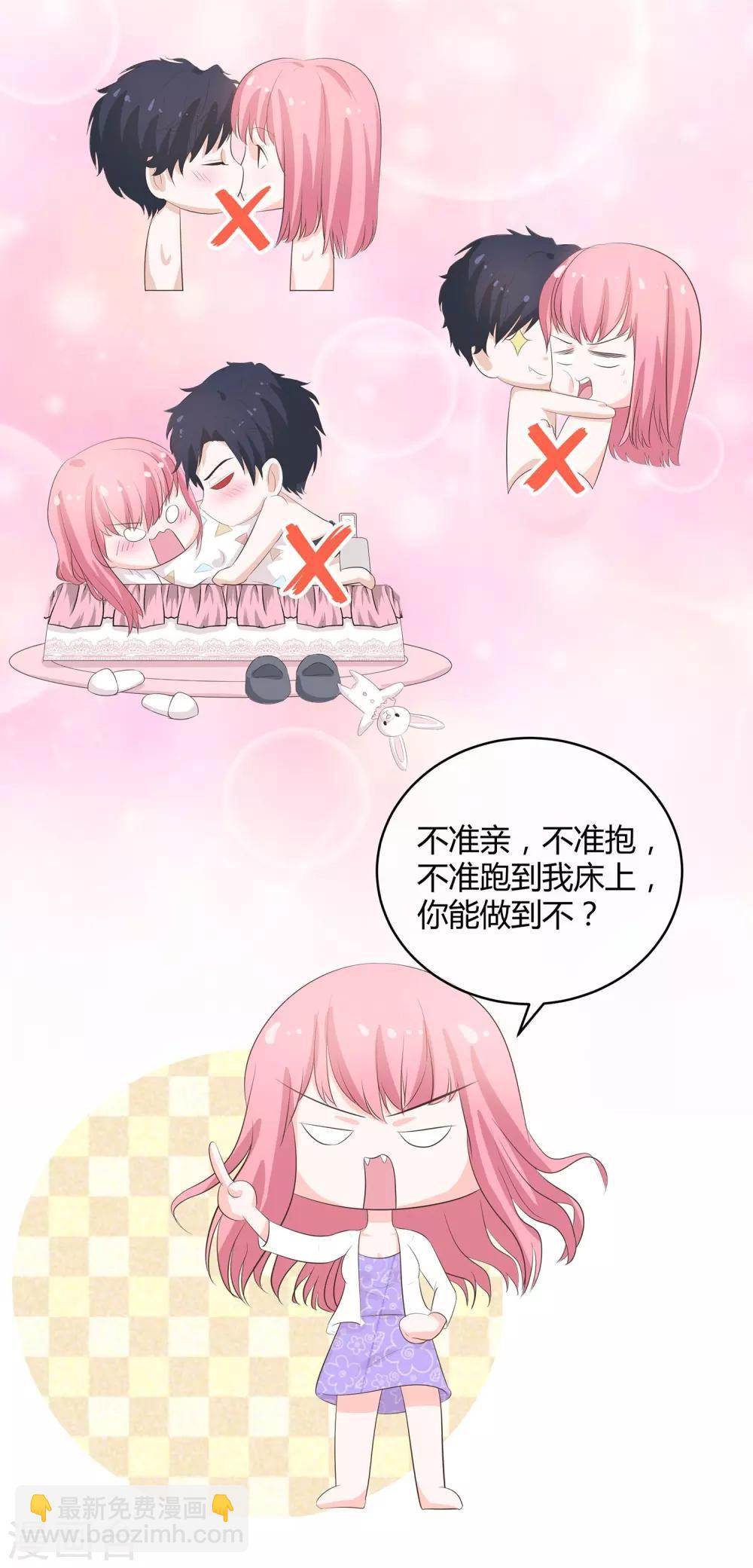 第33话 最佳女婿-第34话