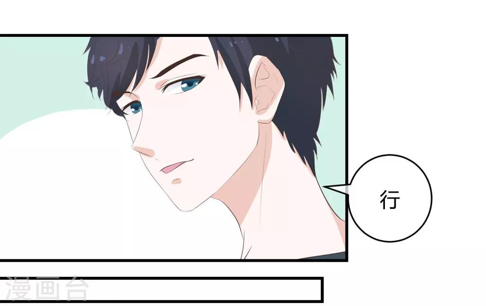 第33话 最佳女婿-第34话