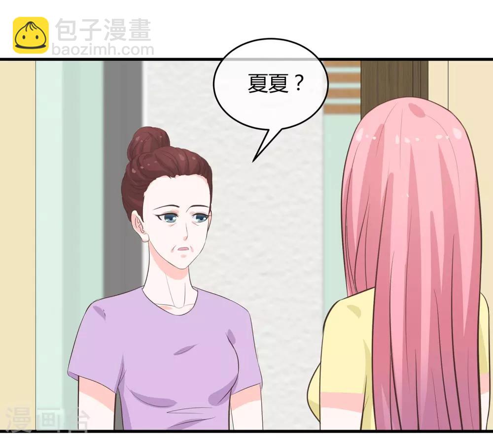 第33话 最佳女婿-第34话