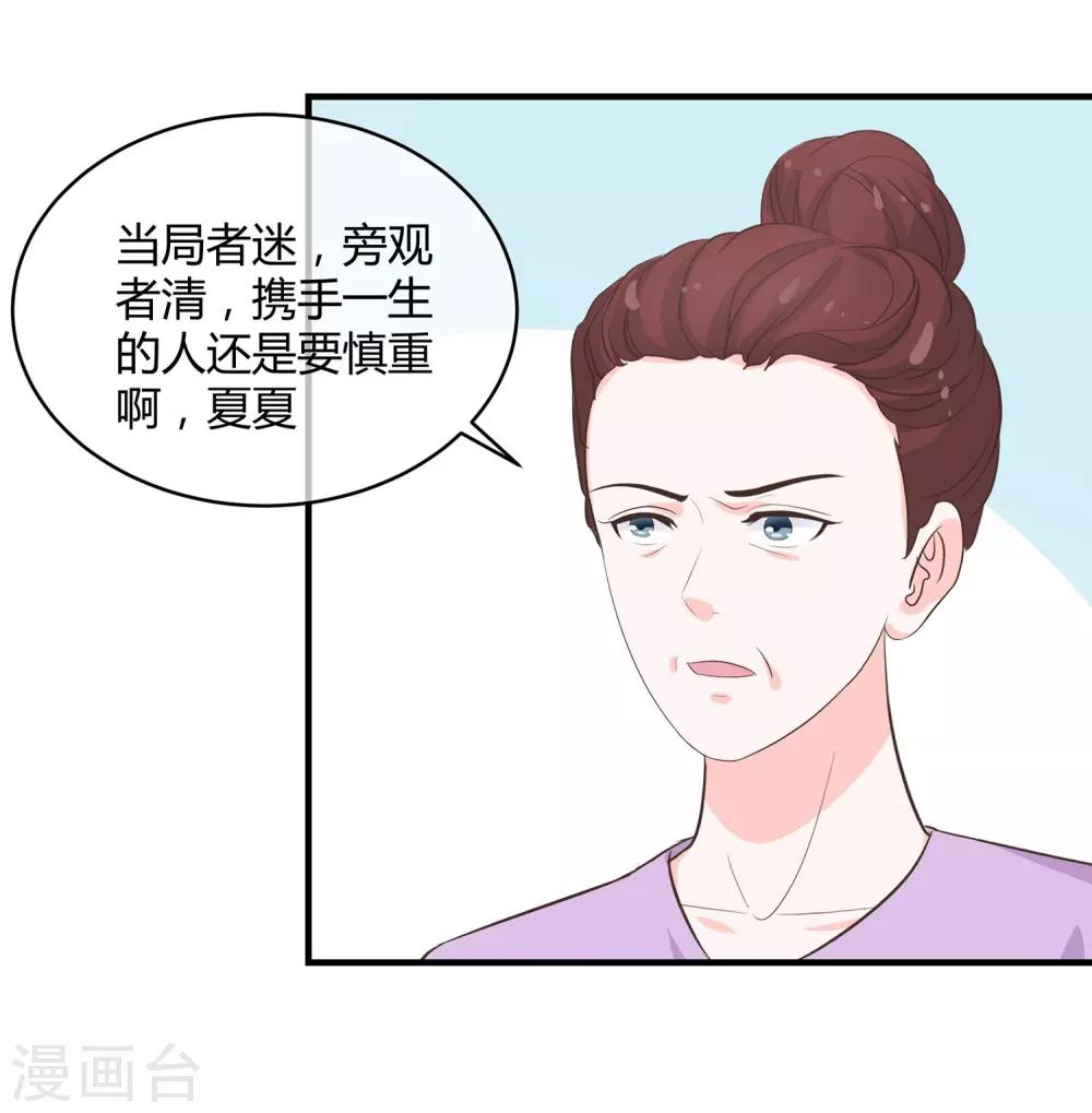 第33话 最佳女婿-第34话