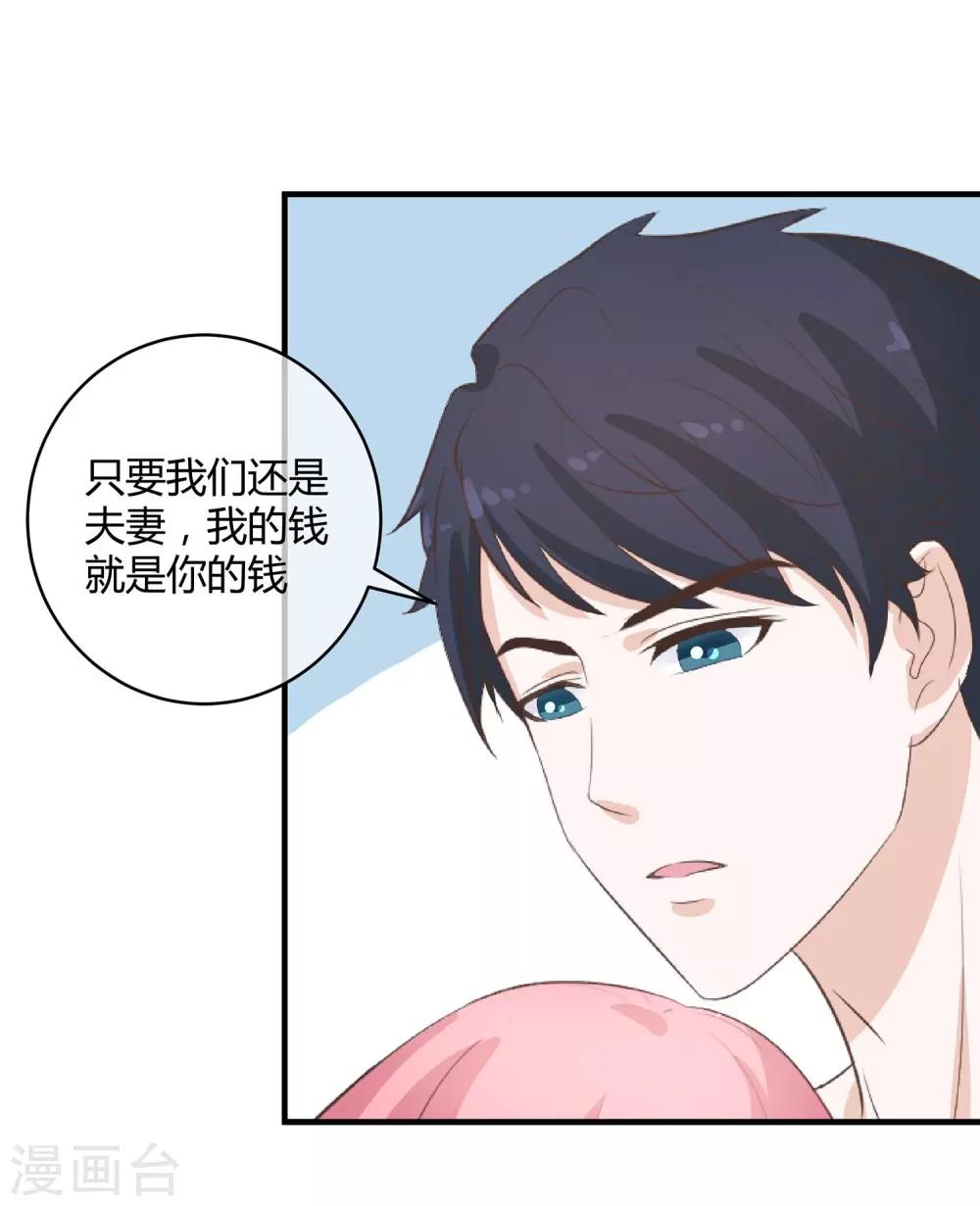 第33话 最佳女婿-第34话