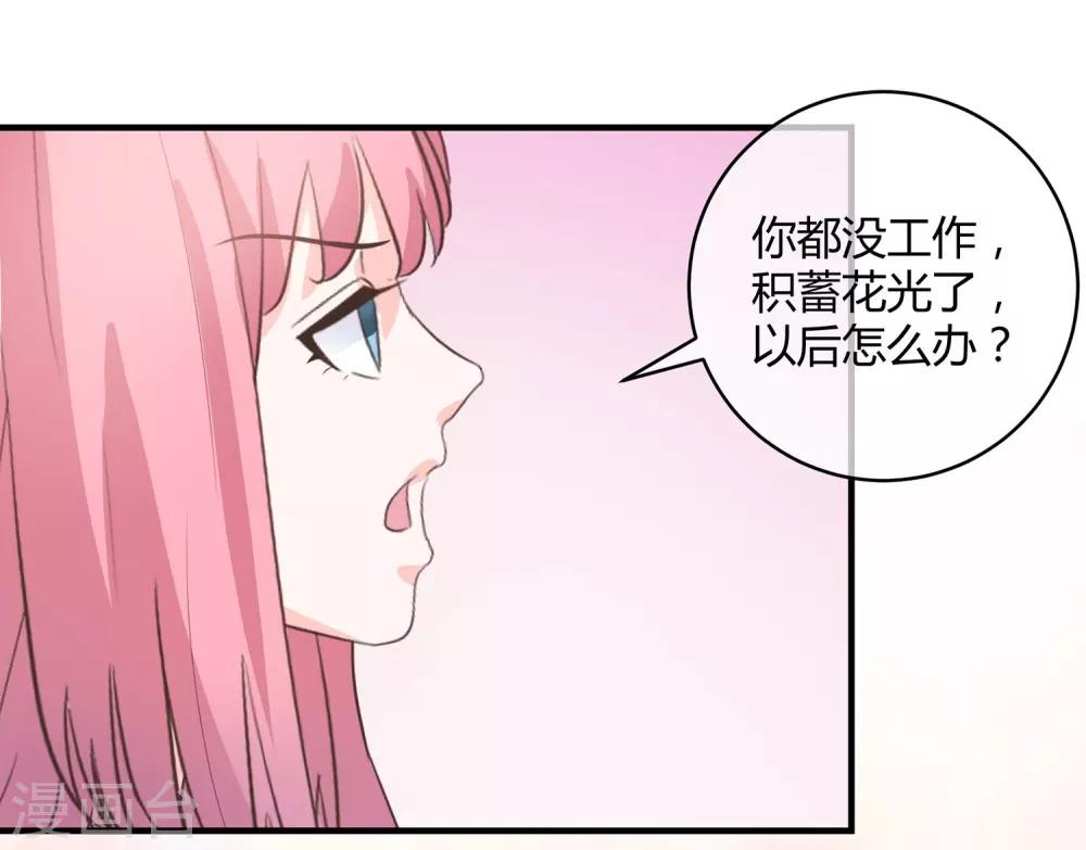 第33话 最佳女婿-第34话