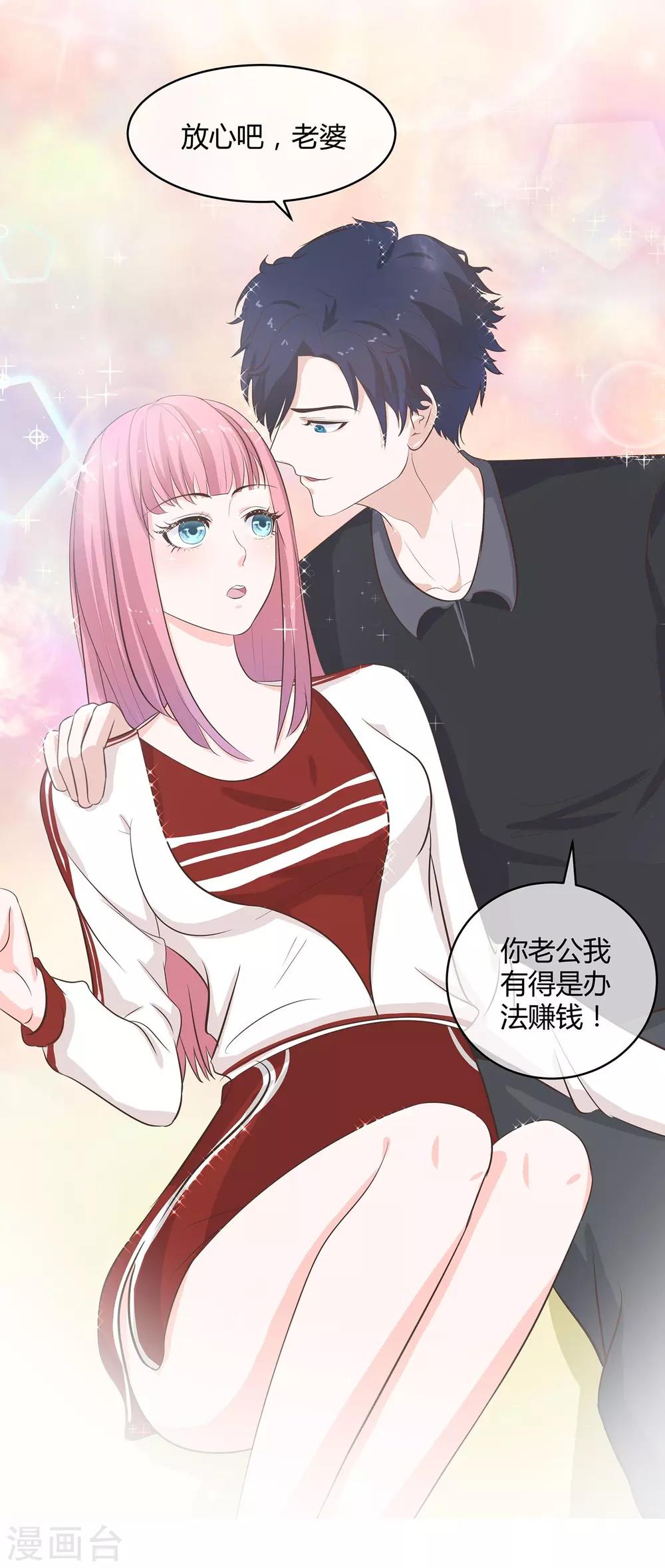 第33话 最佳女婿-第34话