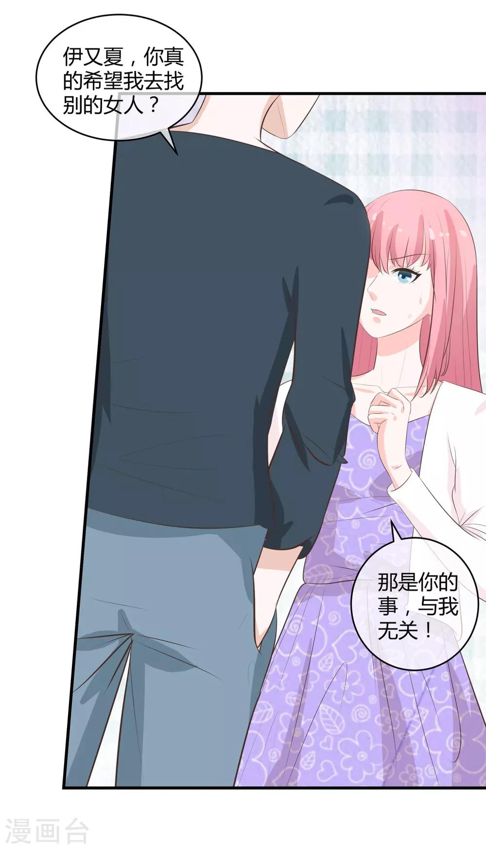 第33话 最佳女婿-第34话