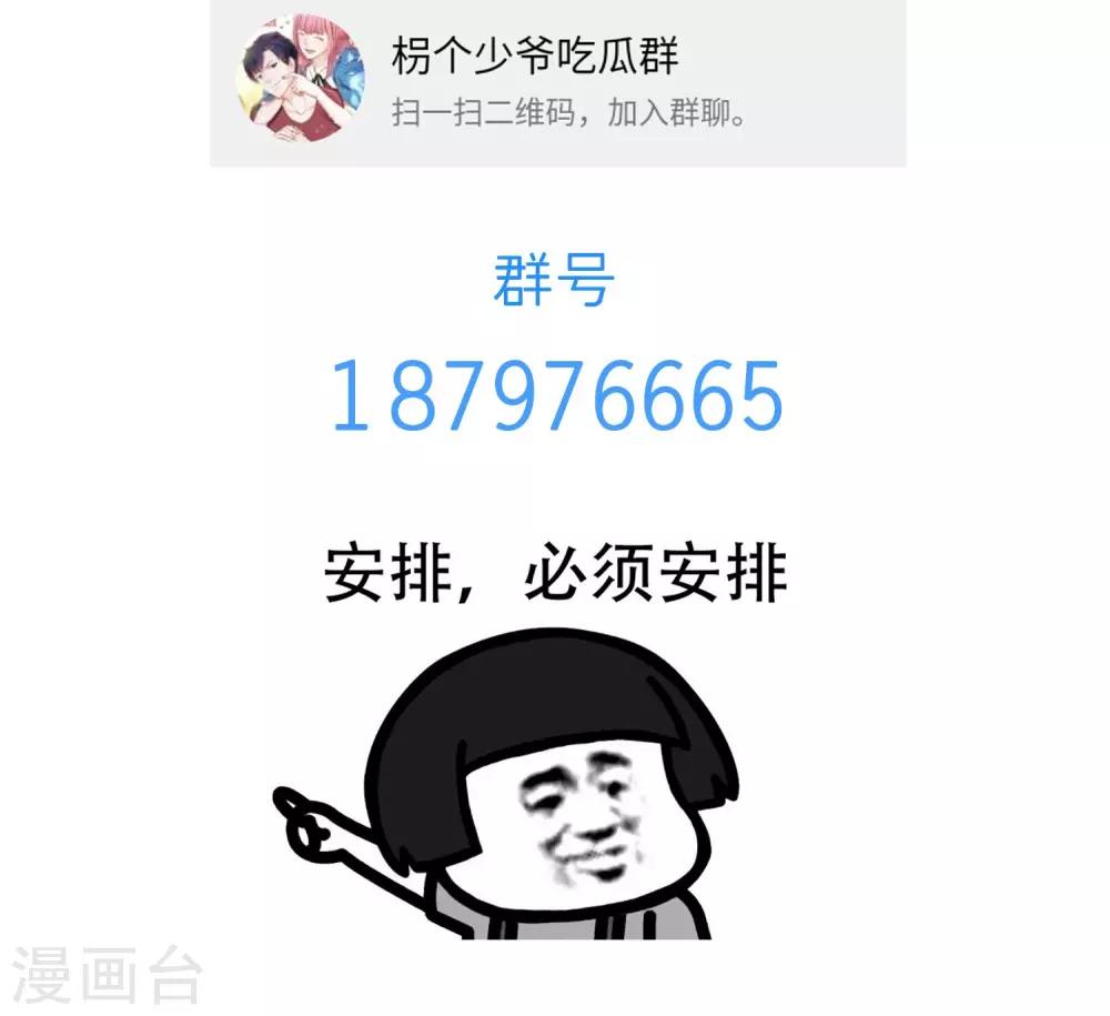 第33话 最佳女婿-第34话