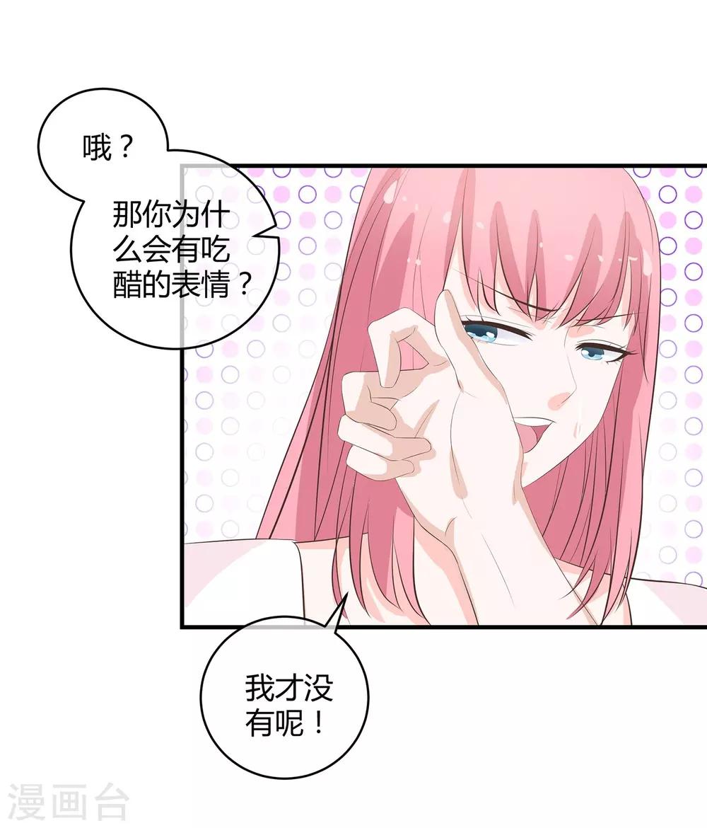 第33话 最佳女婿-第34话