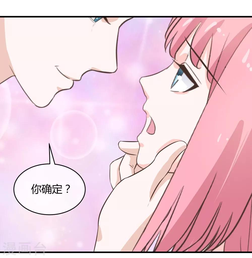 第33话 最佳女婿-第34话