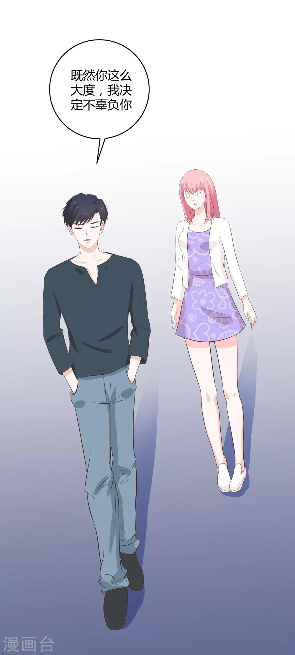 第33话 最佳女婿-第34话