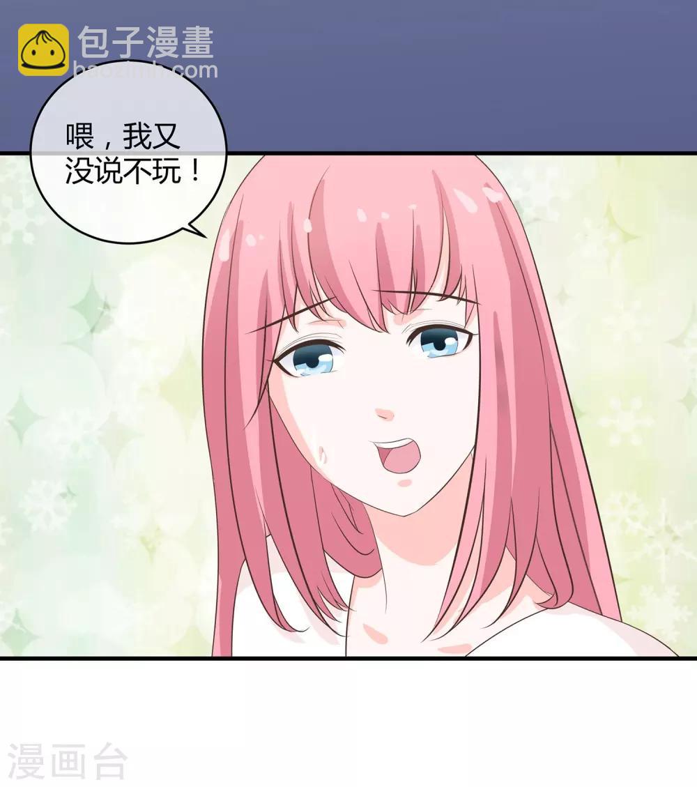 第33话 最佳女婿-第34话