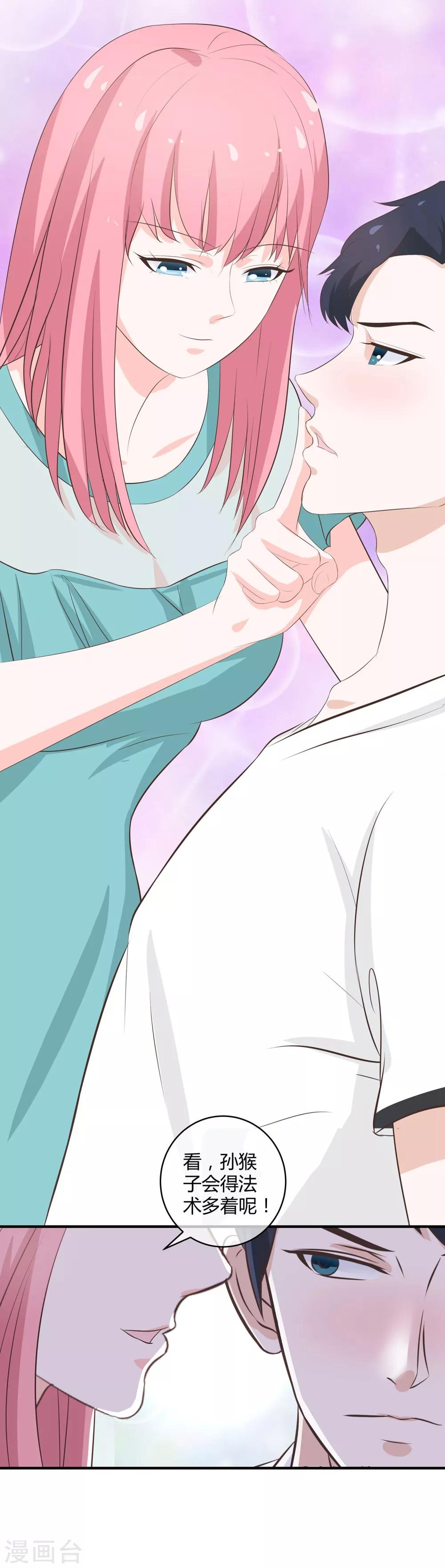 第34话 约会还是占便宜-第36话