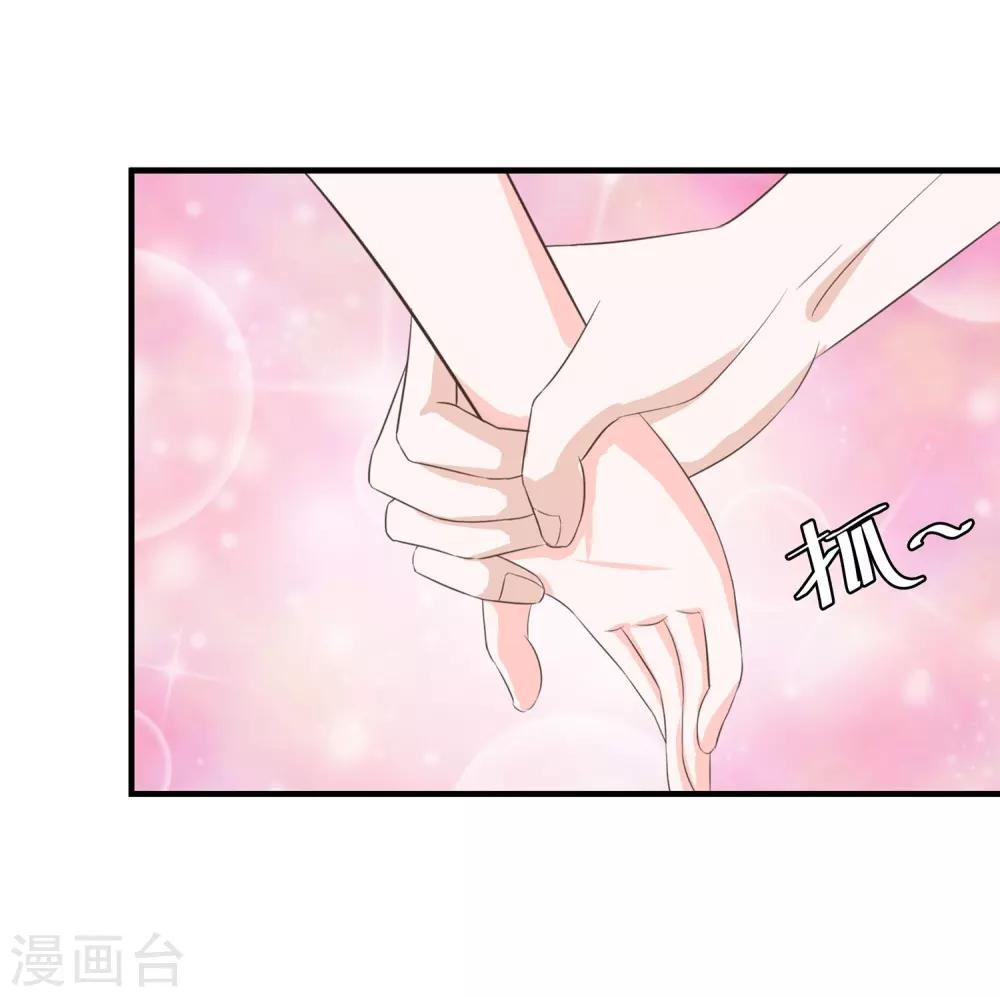 第34话 约会还是占便宜-第36话