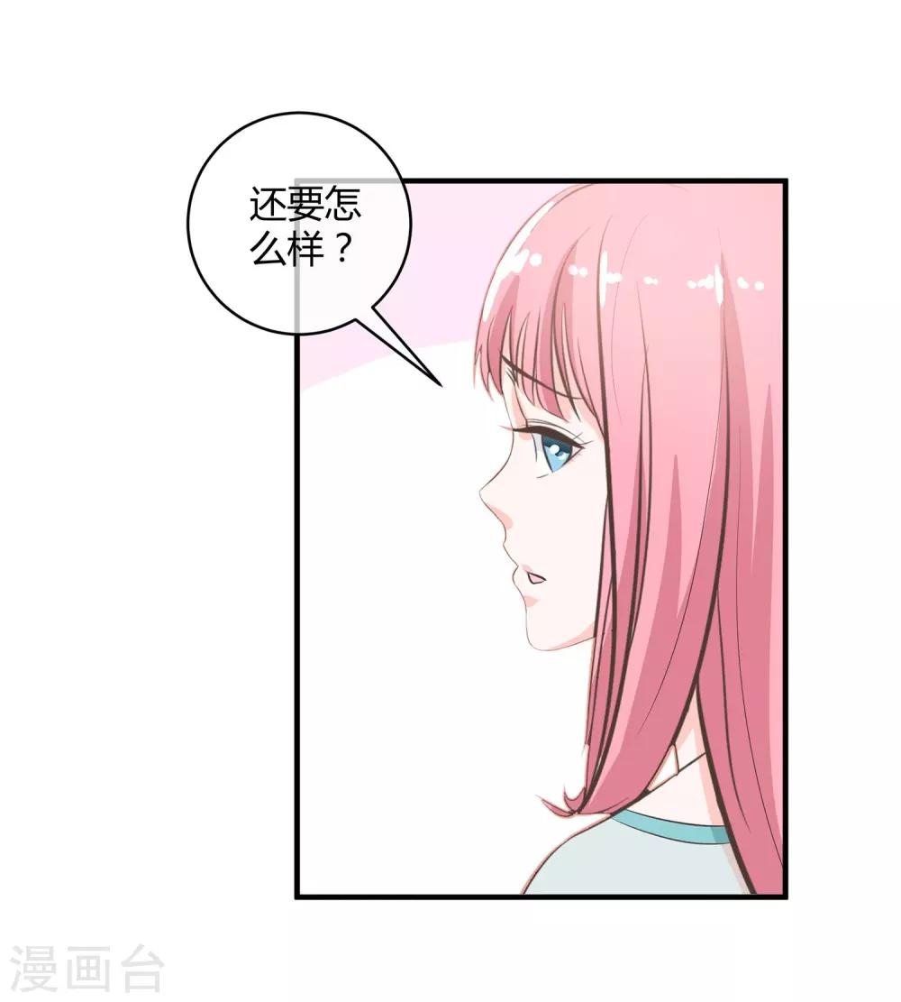 第34话 约会还是占便宜-第36话