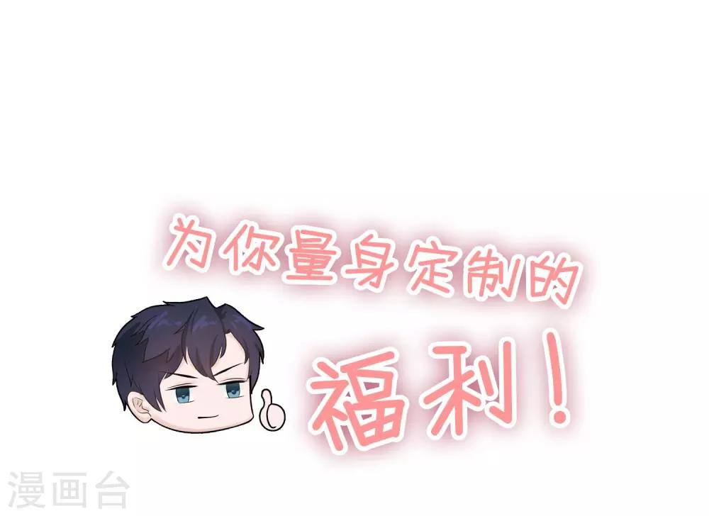 第34话 约会还是占便宜-第36话
