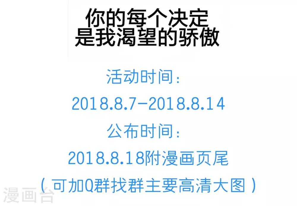 第34话 约会还是占便宜-第36话