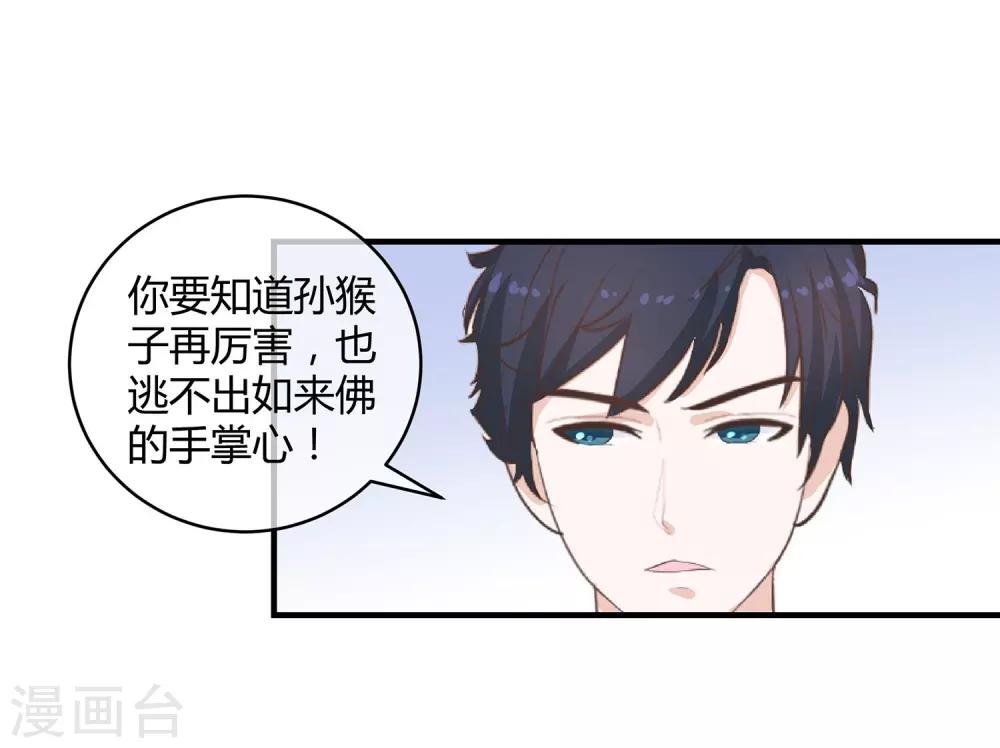 第34话 约会还是占便宜-第36话