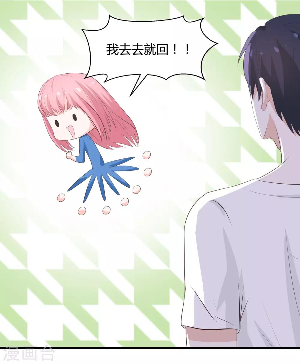 第36话 爱是一道光-第38话